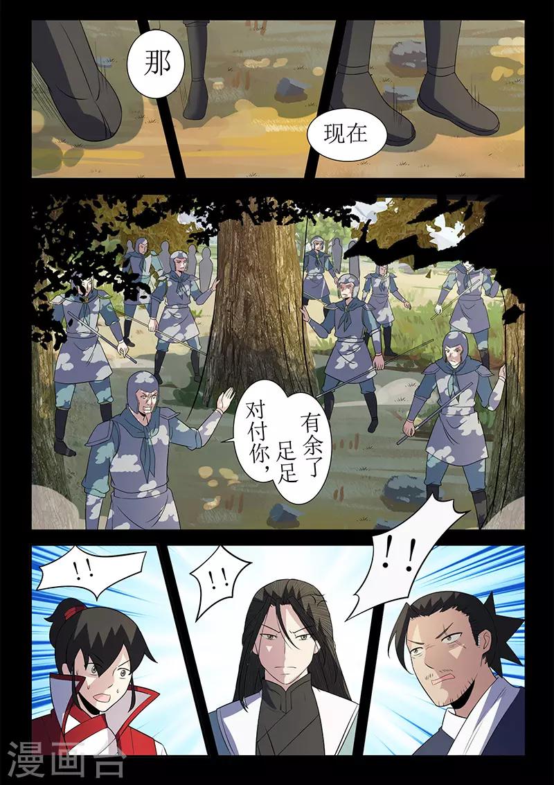 第124话 围剿-第124话