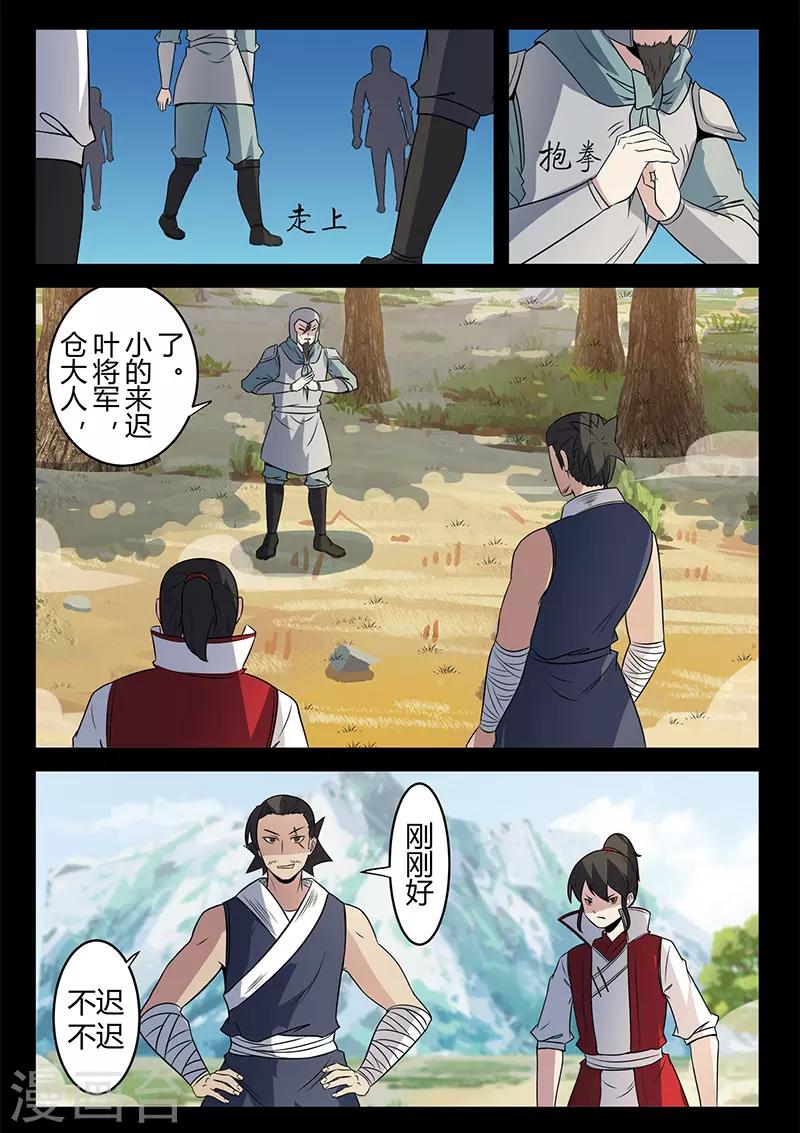 第124话 围剿-第124话