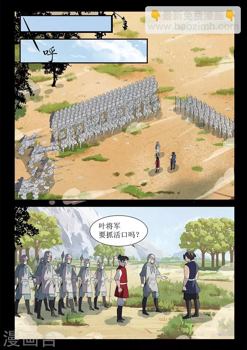 第124话 围剿-第124话