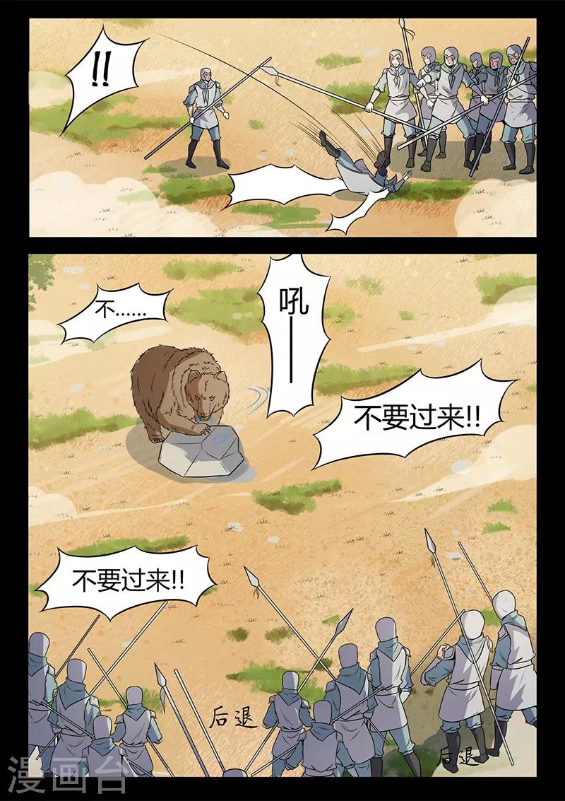 第126话 关鹤解围-第126话