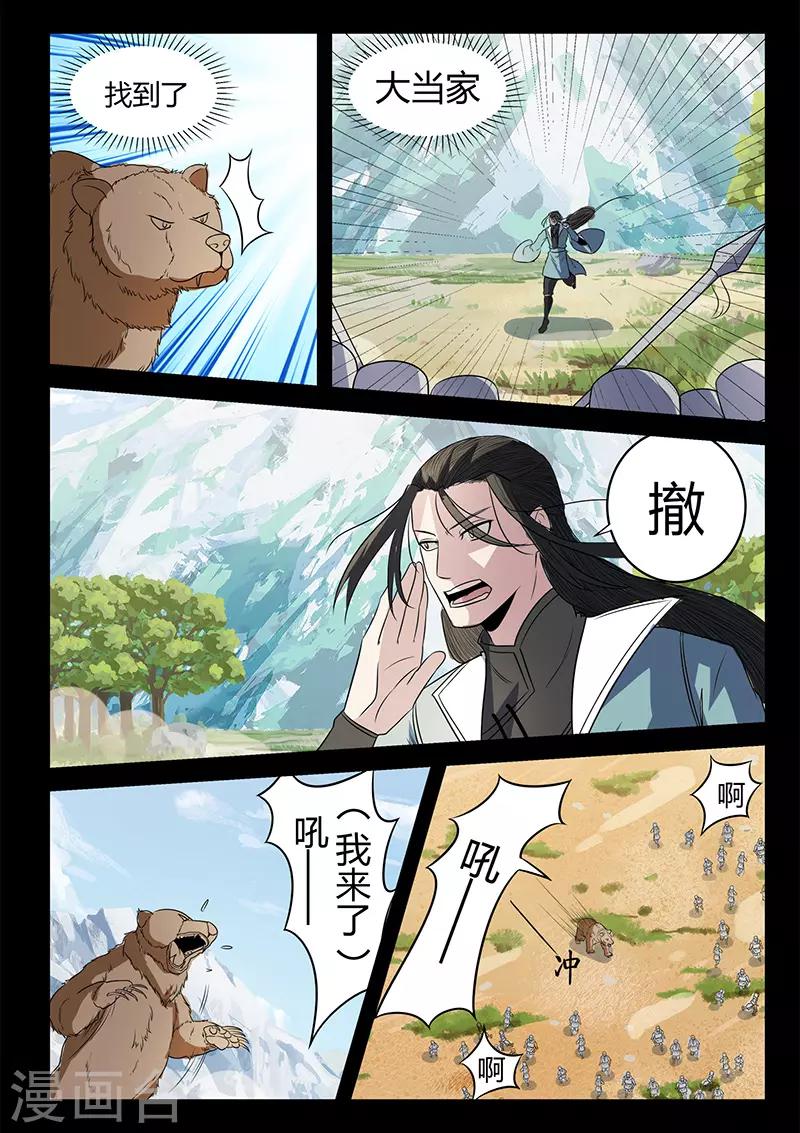 第126话 关鹤解围-第126话