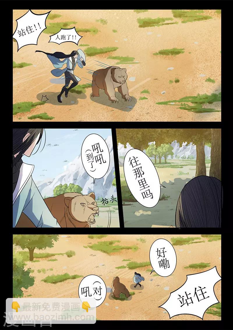 第126话 关鹤解围-第126话