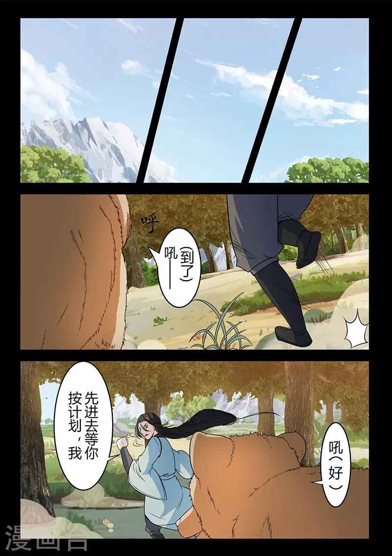 第126话 关鹤解围-第126话