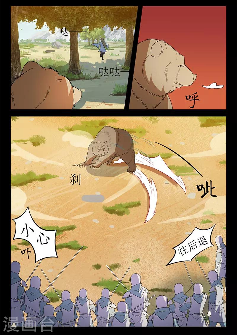 第126话 关鹤解围-第126话