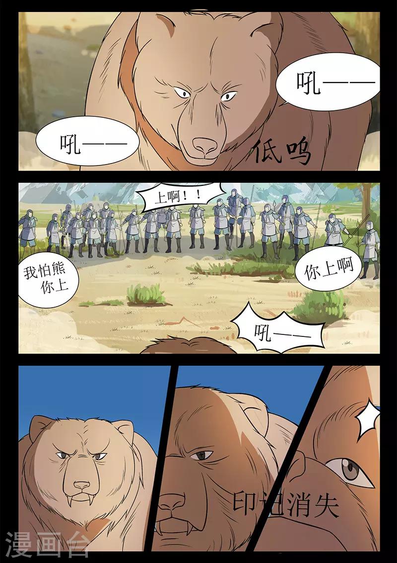 第126话 关鹤解围-第126话