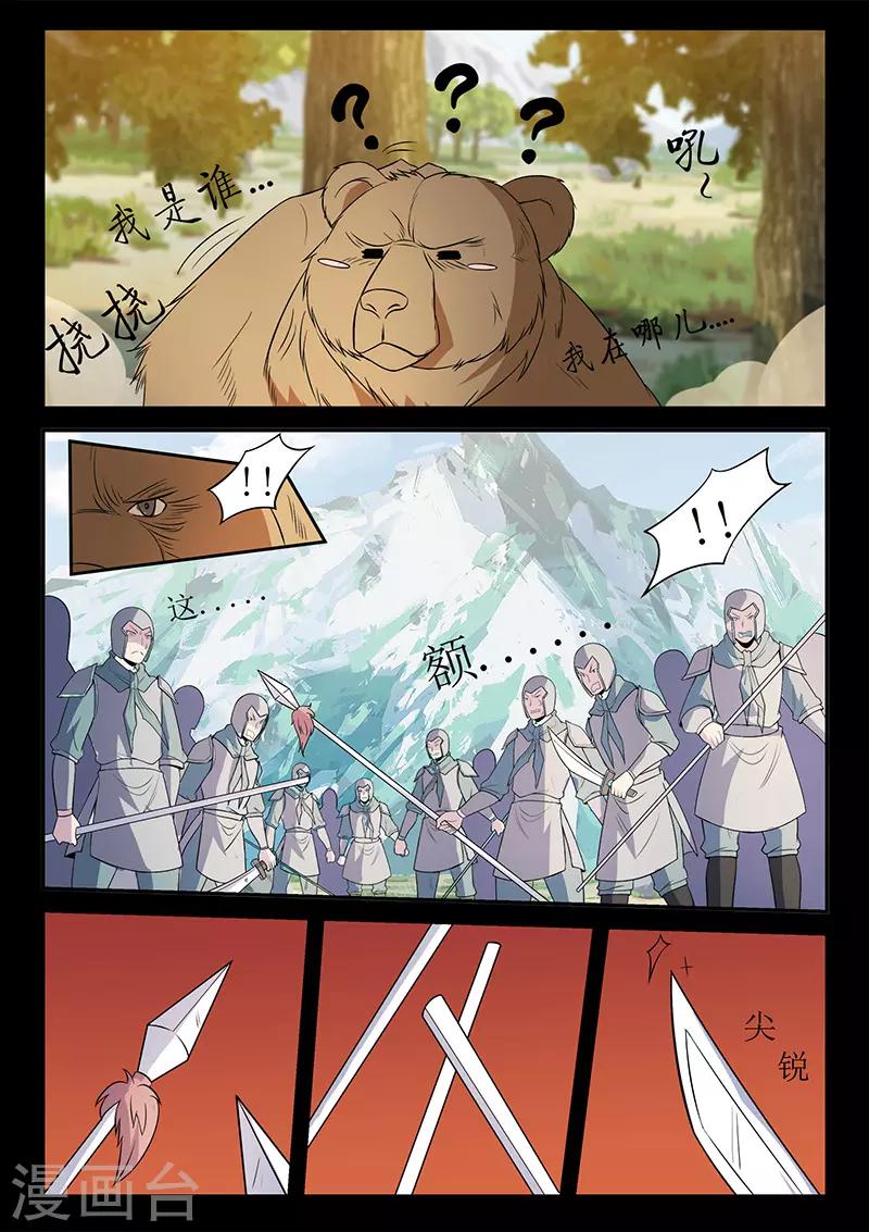 第126话 关鹤解围-第126话