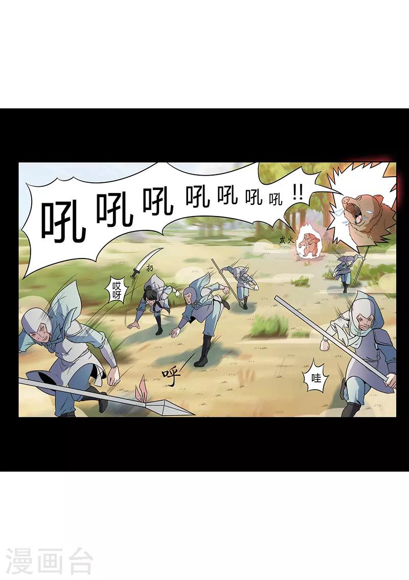 第126话 关鹤解围-第126话