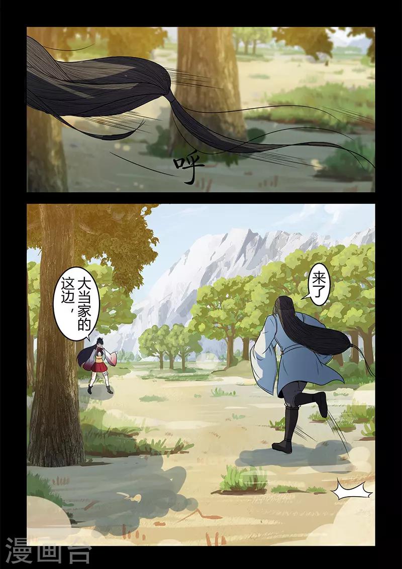 第126话 关鹤解围-第126话