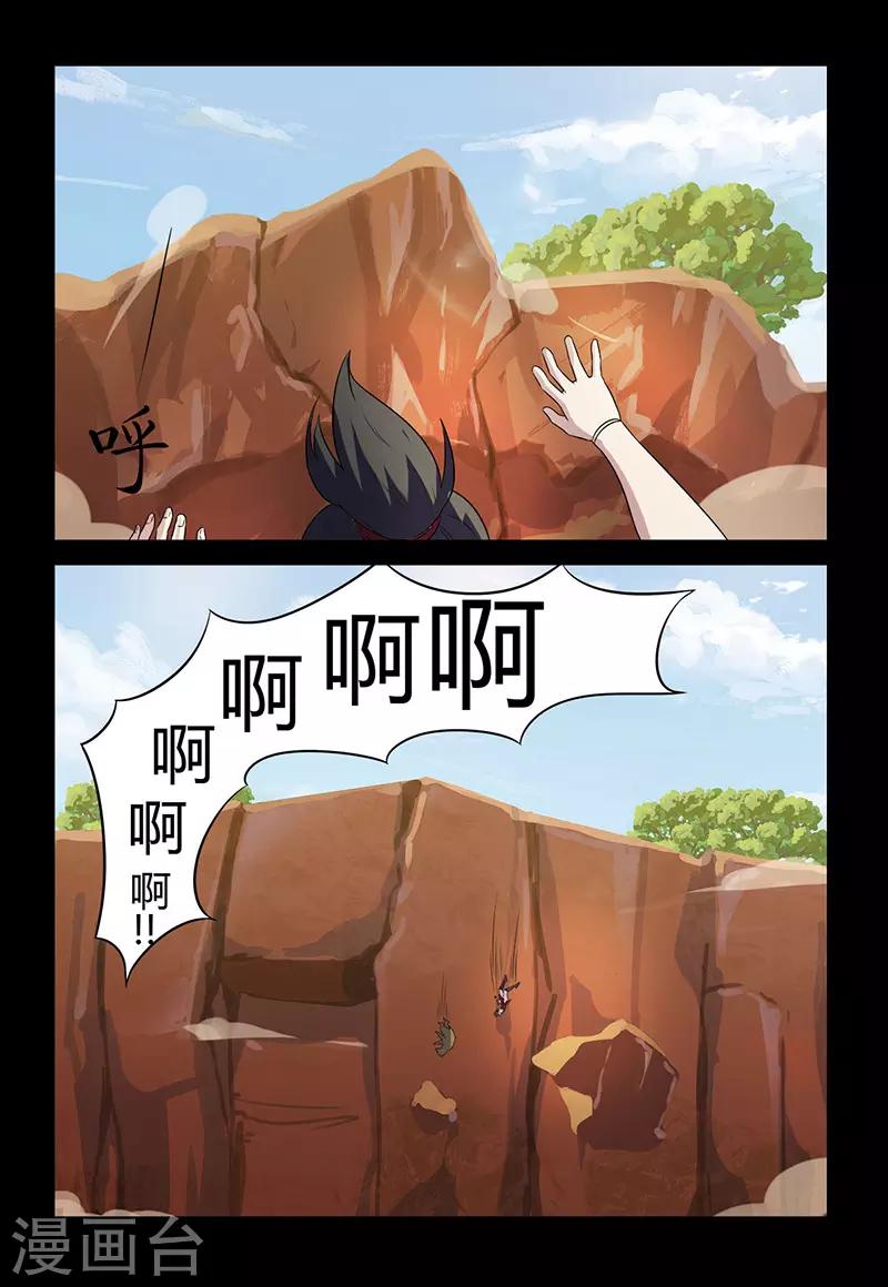 第128话 没有仙丹-第128话