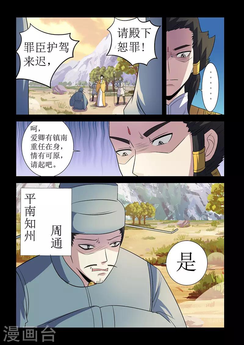 第128话 没有仙丹-第128话