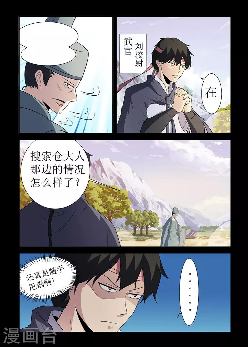 第128话 没有仙丹-第128话