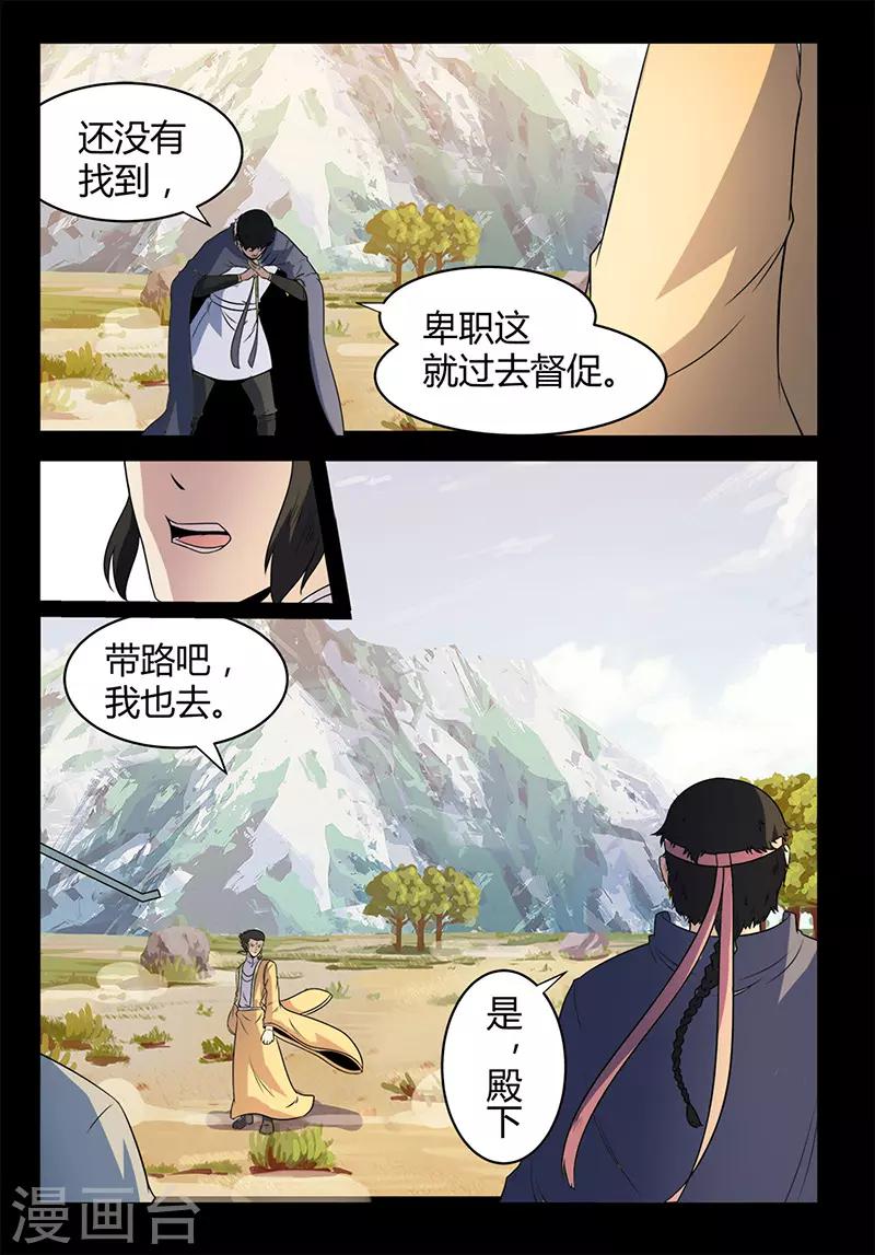 第128话 没有仙丹-第128话