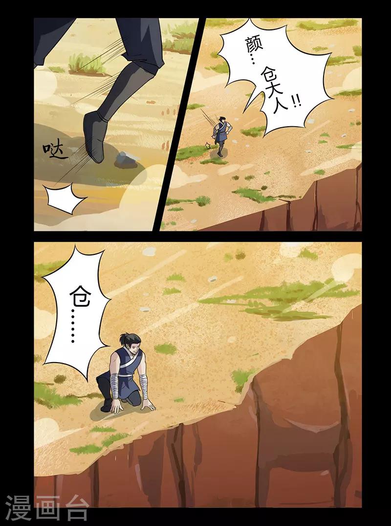 第128话 没有仙丹-第128话