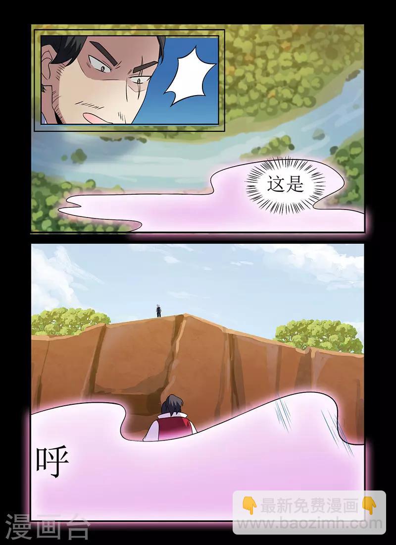 第128话 没有仙丹-第128话