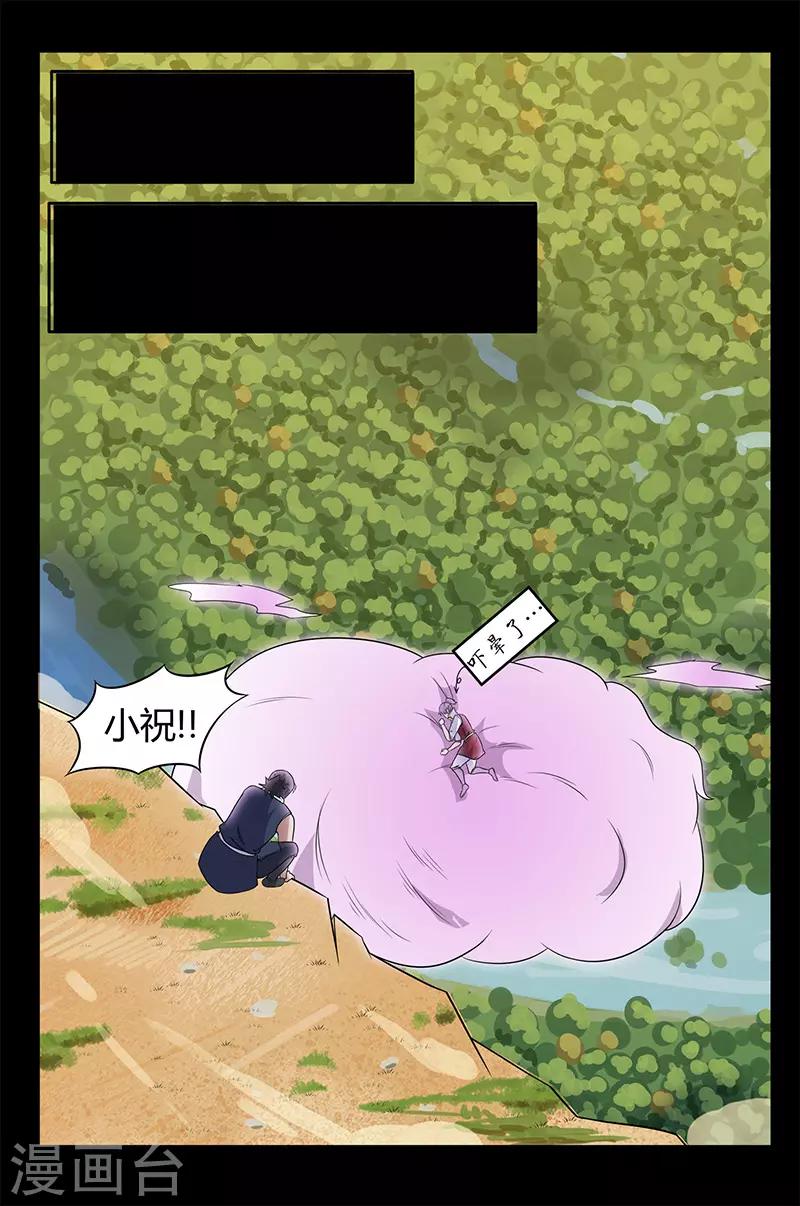 第128话 没有仙丹-第128话