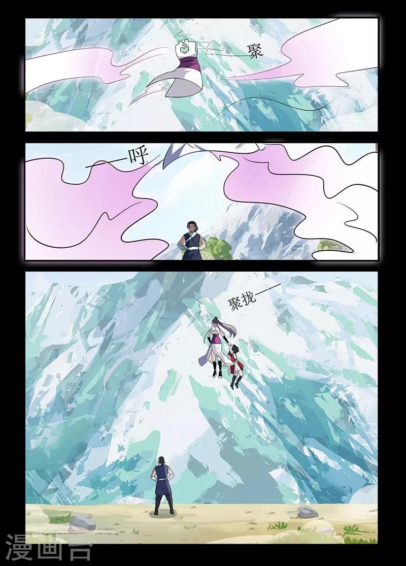 第128话 没有仙丹-第128话