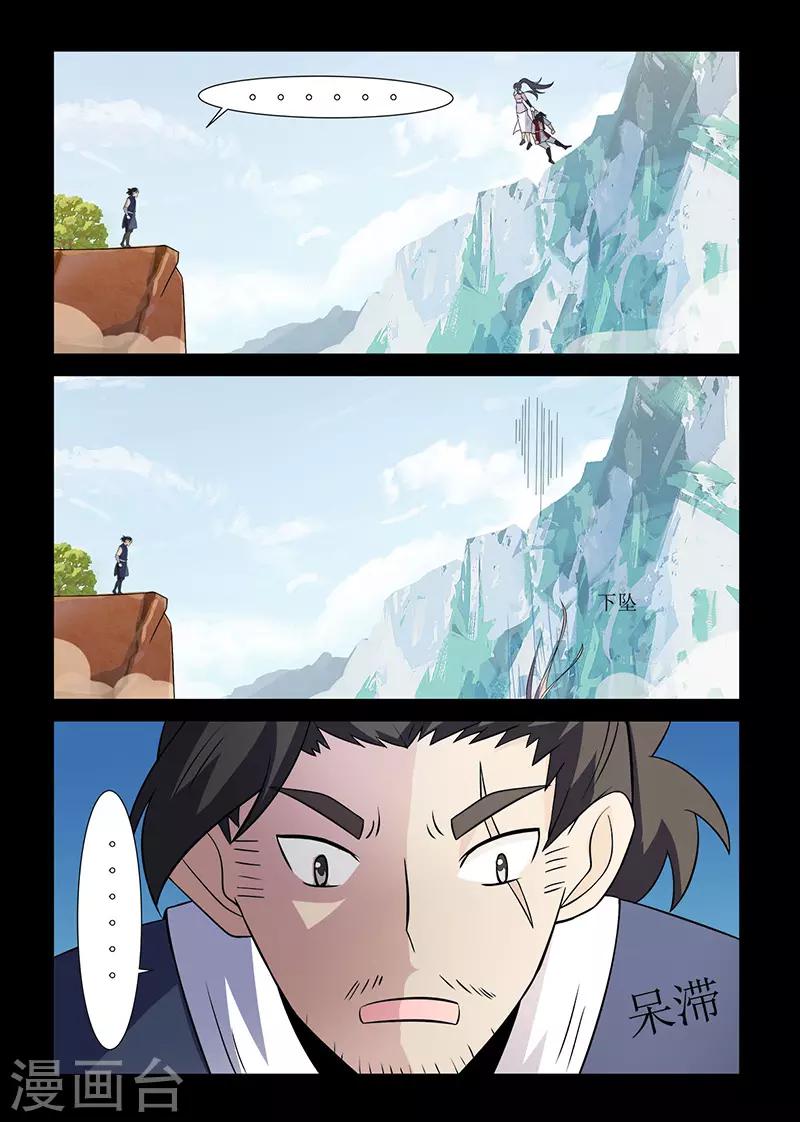 第128话 没有仙丹-第128话