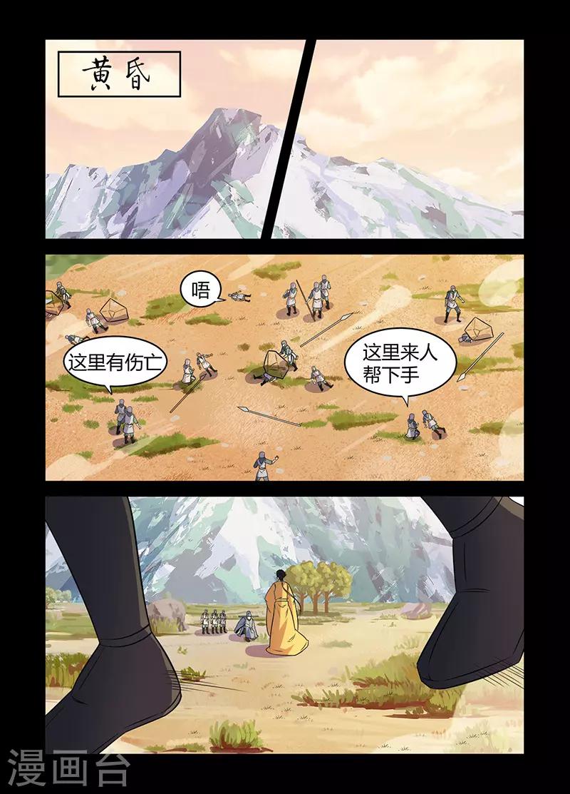 第128话 没有仙丹-第128话