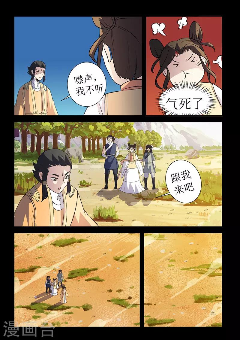 第130话 颜直苏醒-第130话