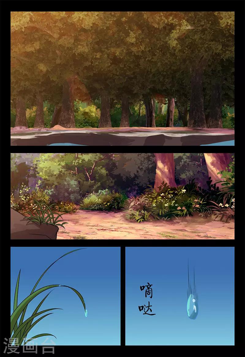 第130话 颜直苏醒-第130话