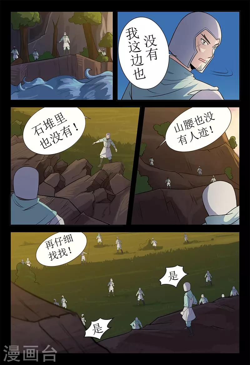 第130话 颜直苏醒-第130话