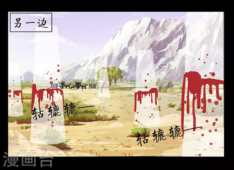 第130话 颜直苏醒-第130话