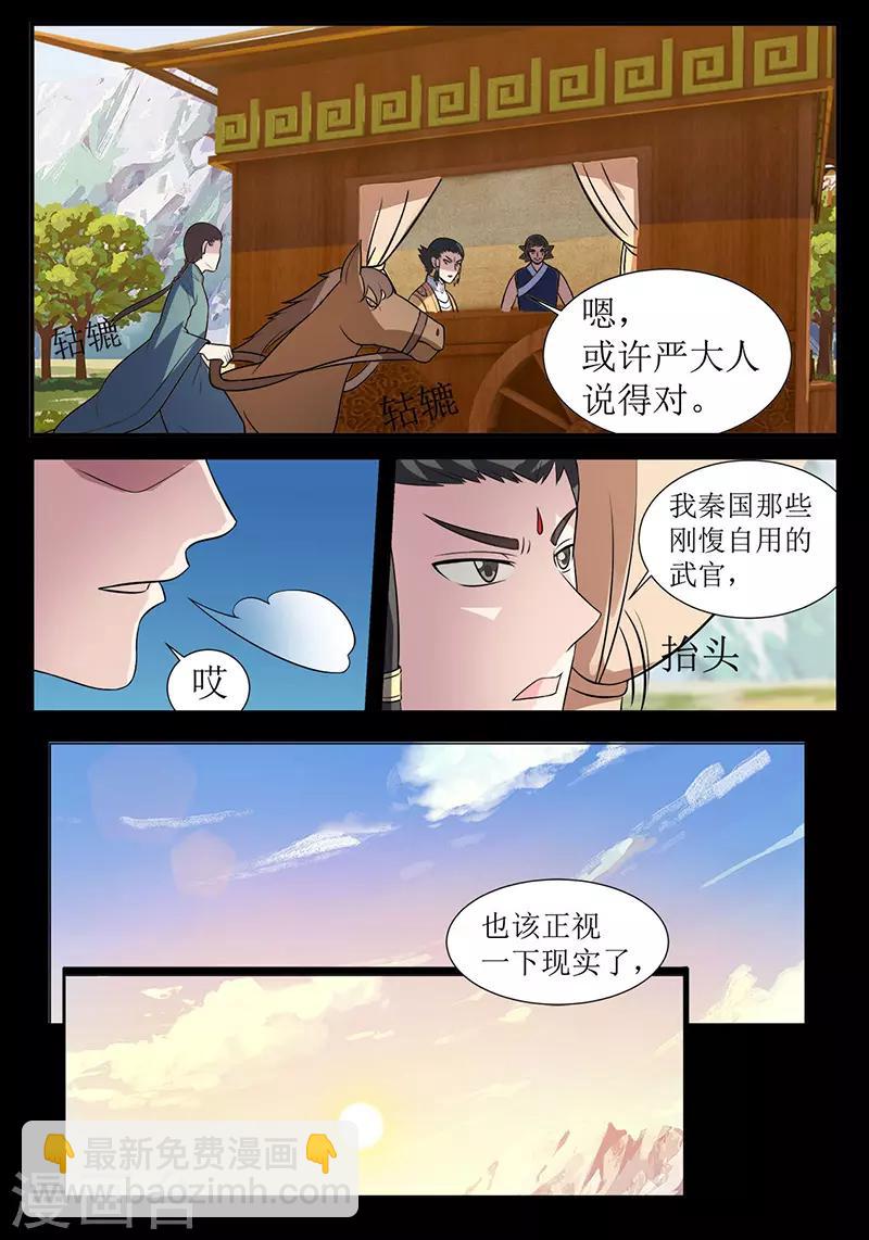 第130话 颜直苏醒-第130话