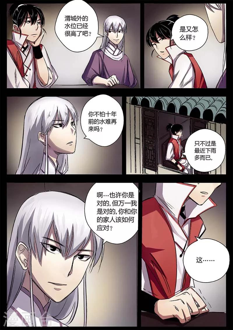 第14话 是时候越狱了！-第14话