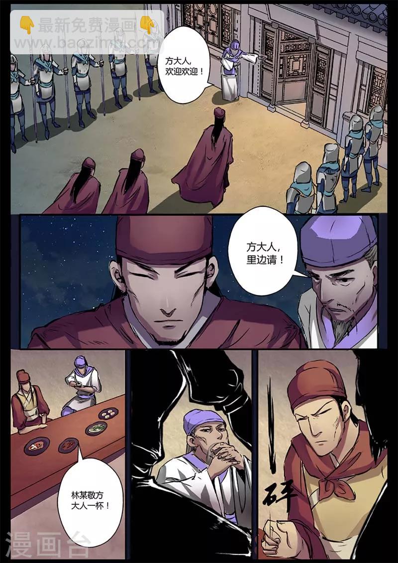 第14话 是时候越狱了！-第14话