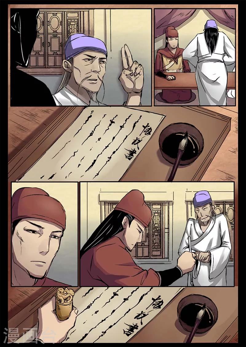 第14话 是时候越狱了！-第14话