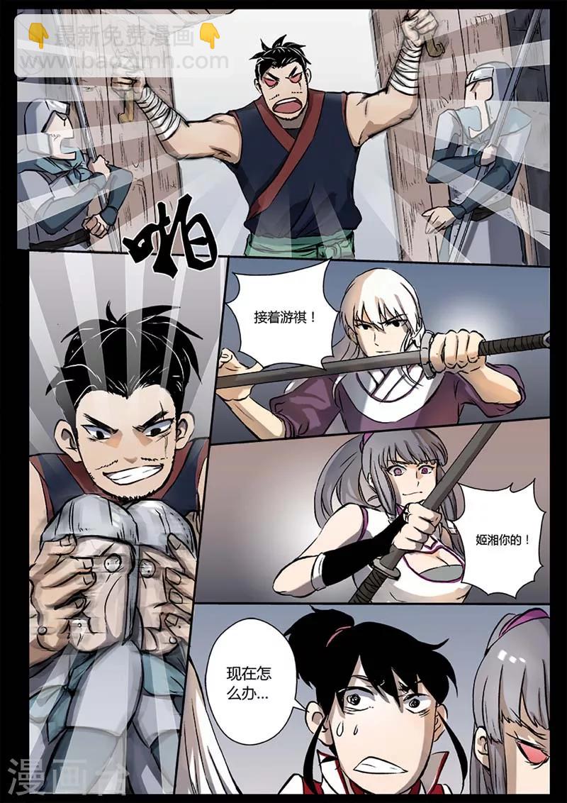 第14话 是时候越狱了！-第14话