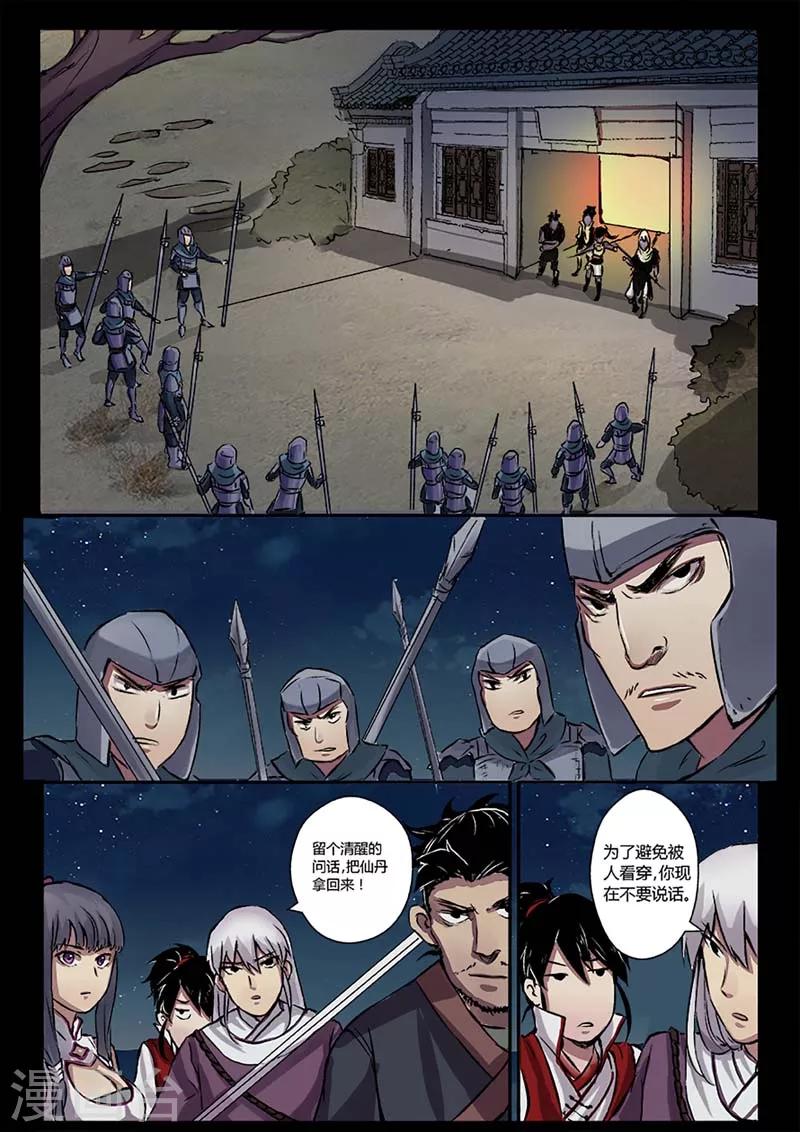 第14话 是时候越狱了！-第14话