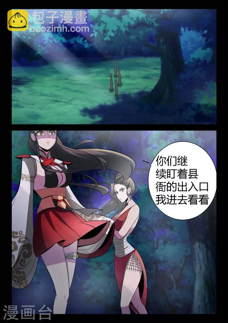 第14话 是时候越狱了！-第14话