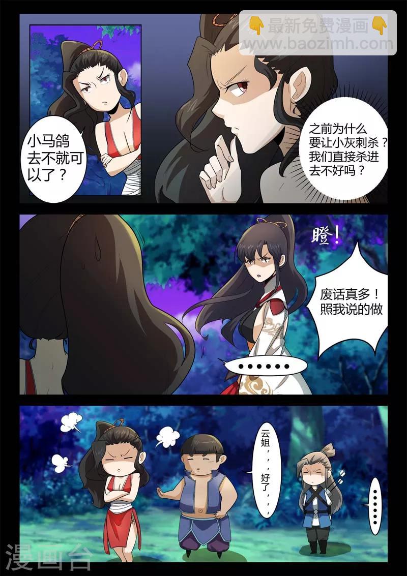 第14话 是时候越狱了！-第14话