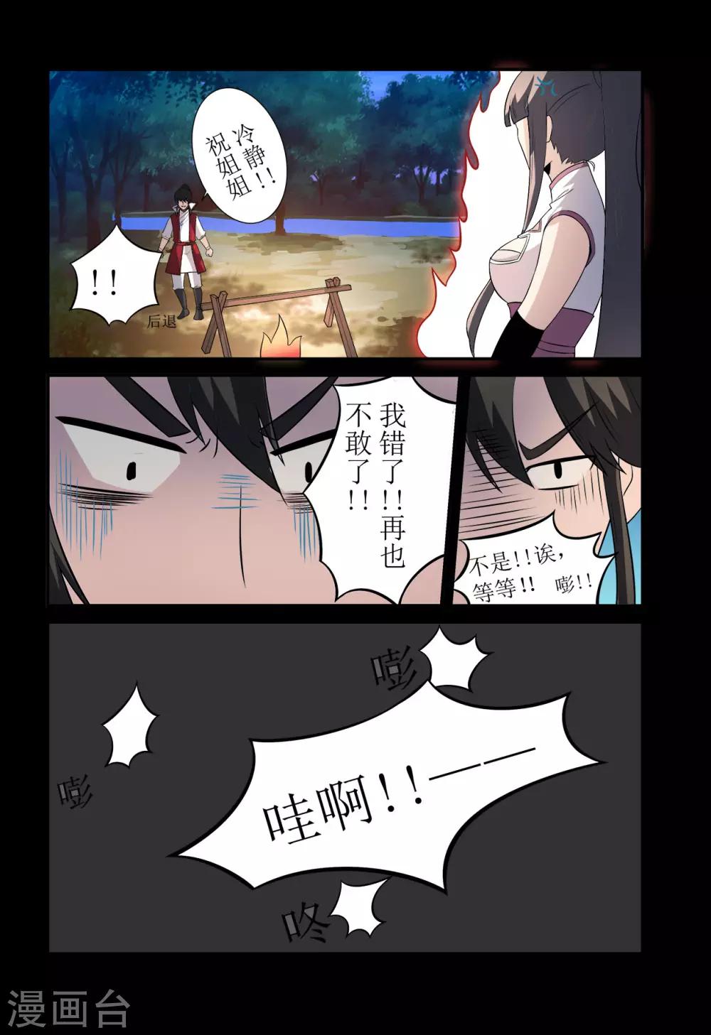 第132话 突袭1-第132话