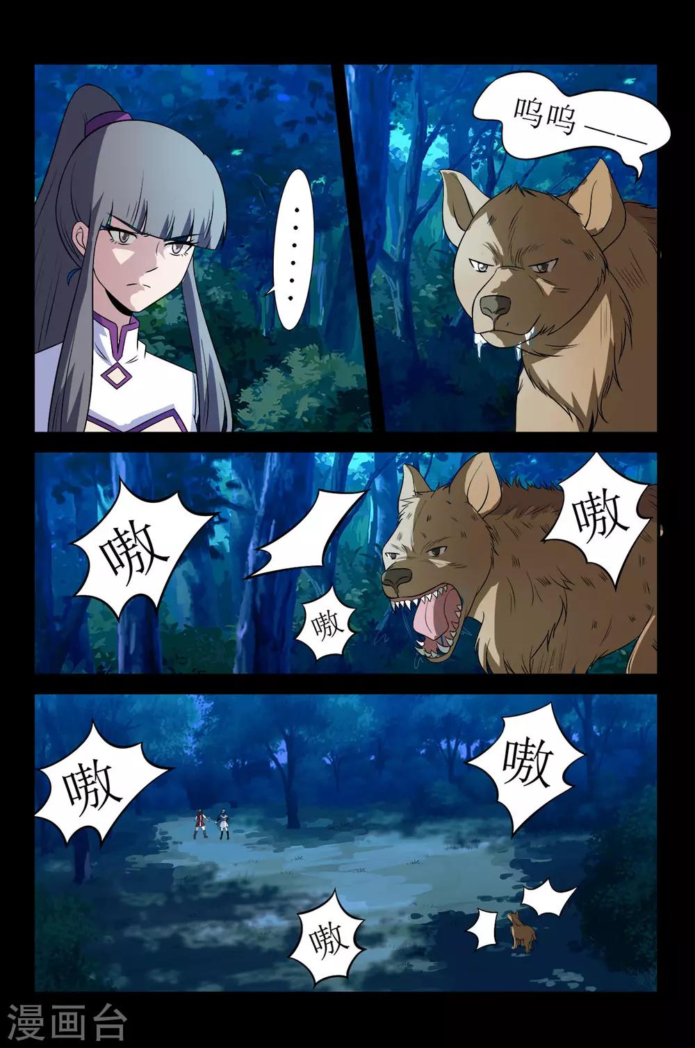 第132话 突袭1-第132话