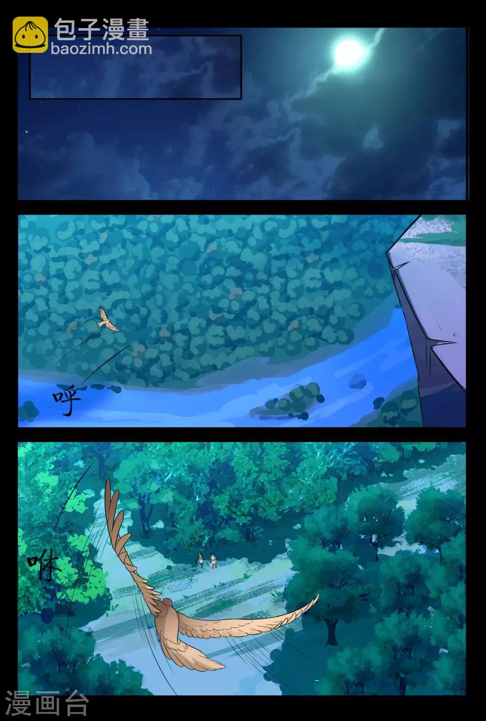 第132话 突袭1-第132话