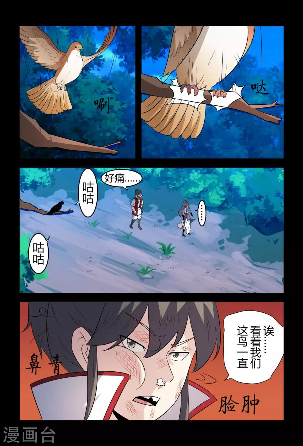 第132话 突袭1-第132话