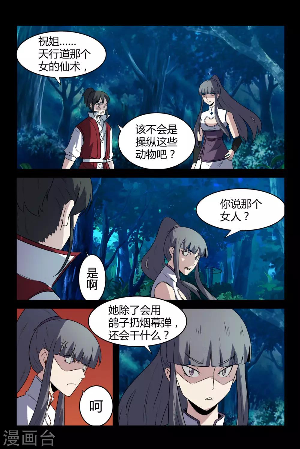 第132话 突袭1-第132话