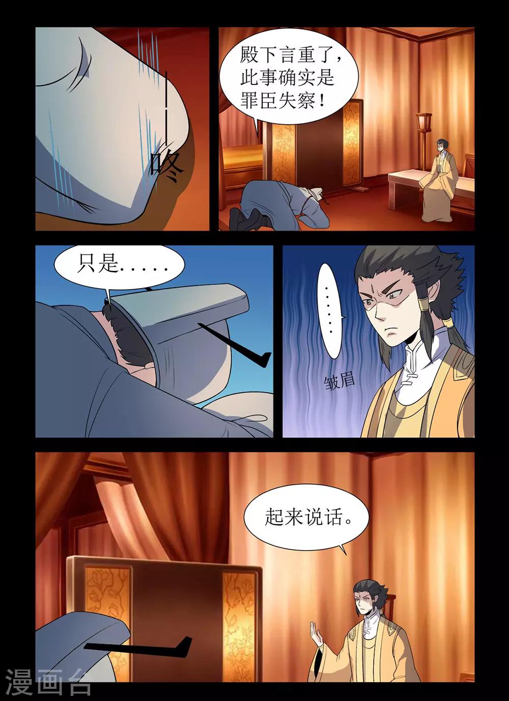 第134话 仙丹矿洞-第134话