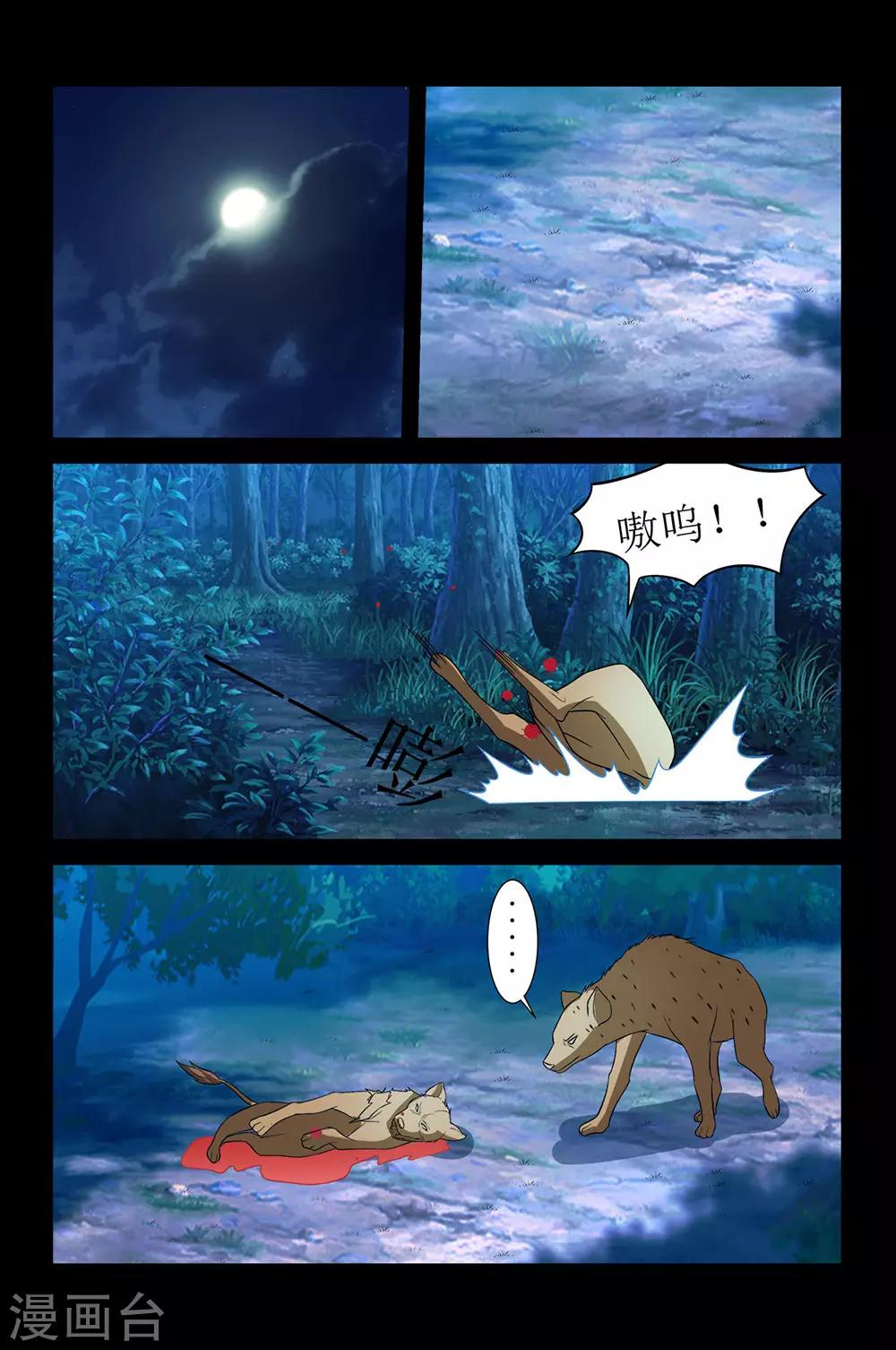 第134话 仙丹矿洞-第134话