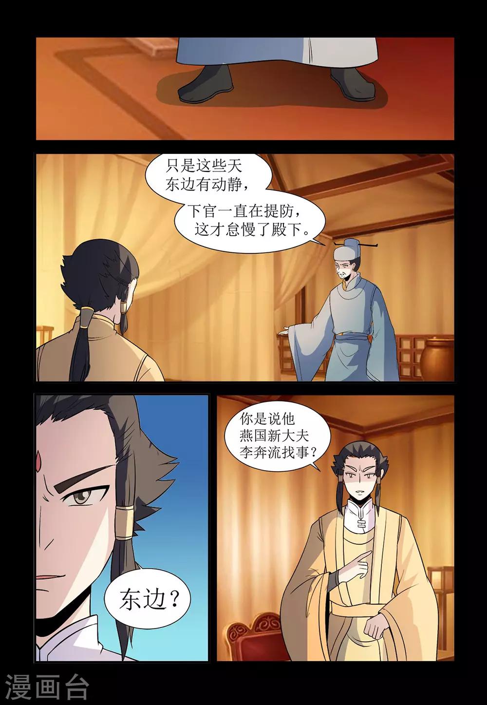 第134话 仙丹矿洞-第134话