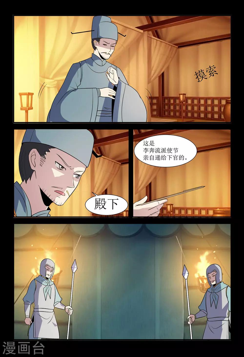 第134话 仙丹矿洞-第134话