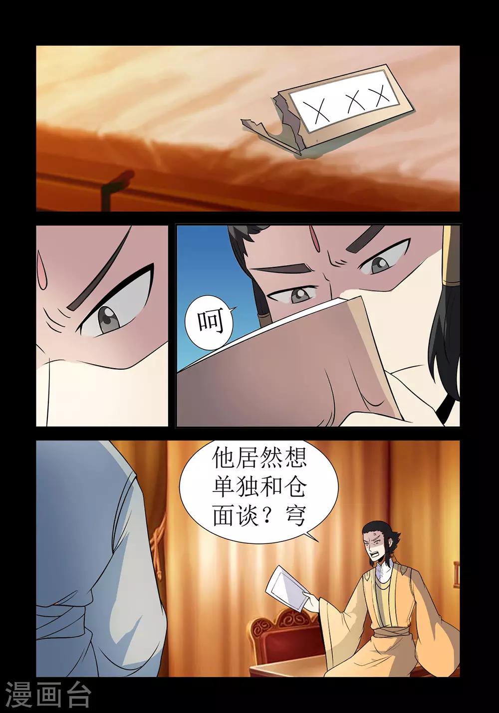 第134话 仙丹矿洞-第134话