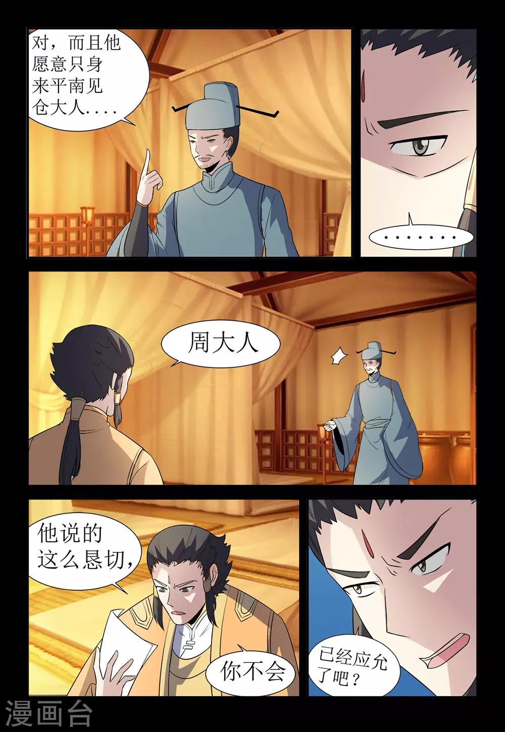 第134话 仙丹矿洞-第134话