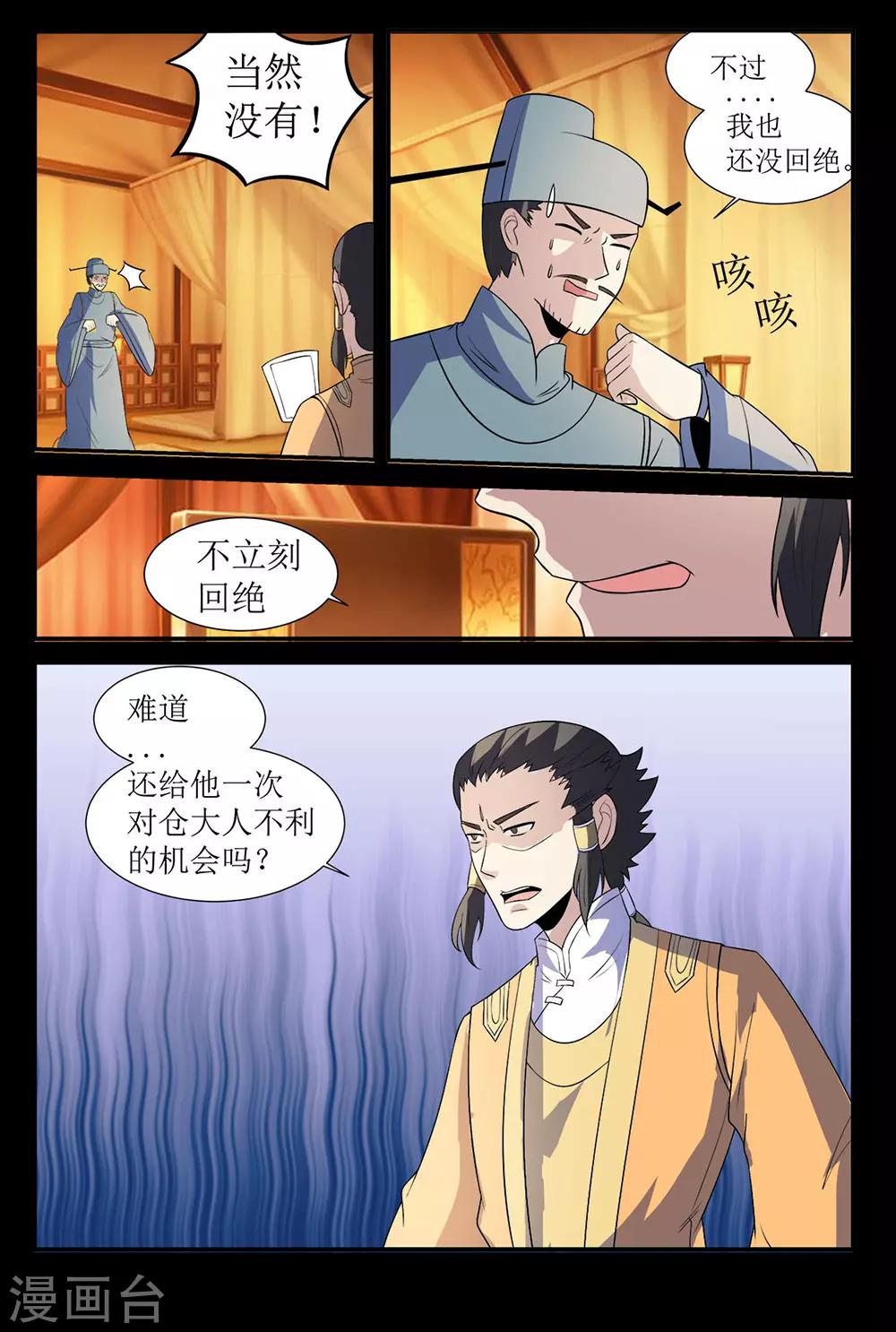 第134话 仙丹矿洞-第134话