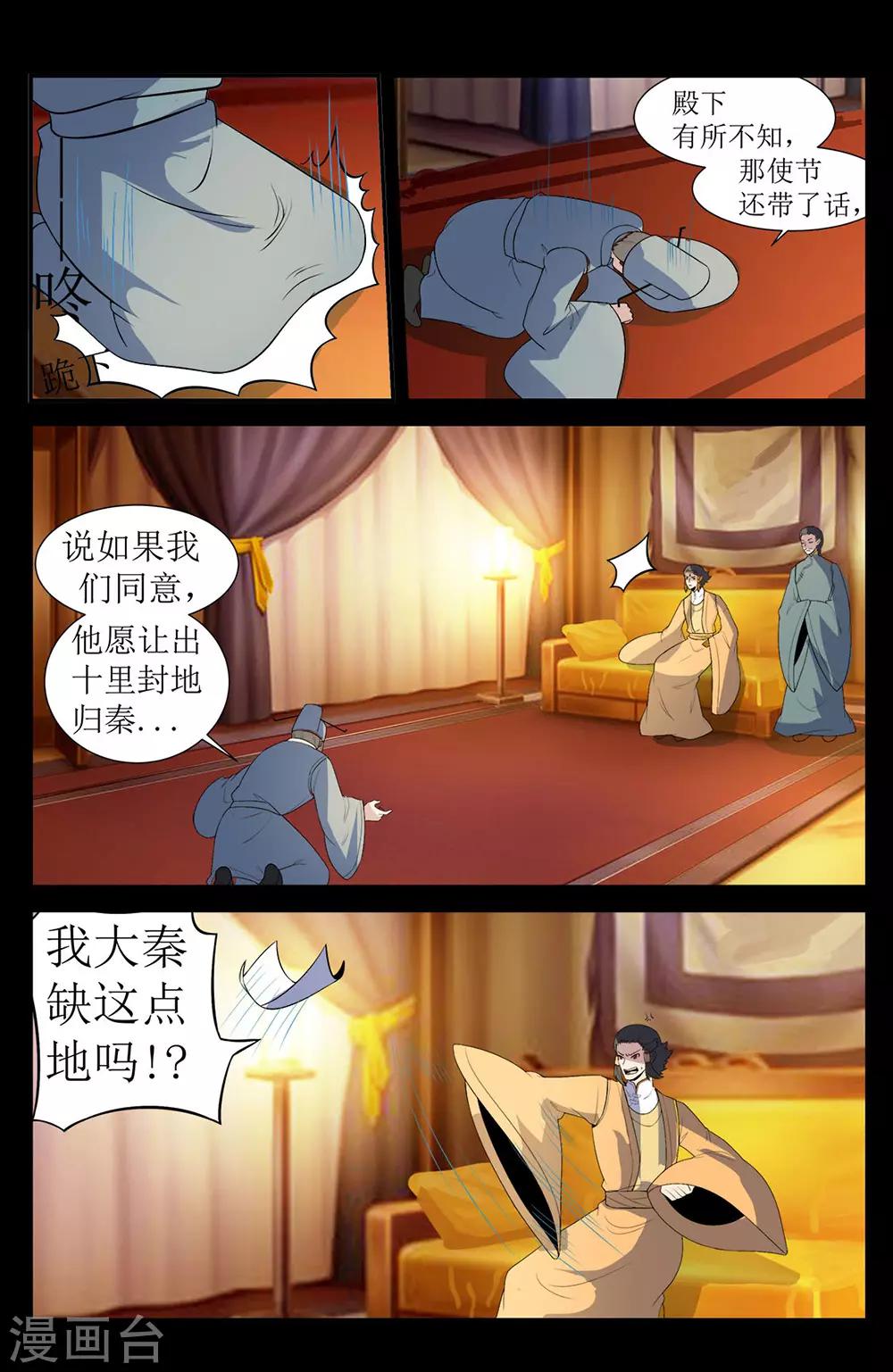 第134话 仙丹矿洞-第134话