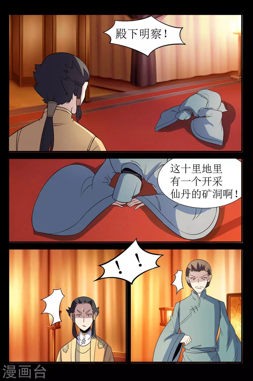 第134话 仙丹矿洞-第134话