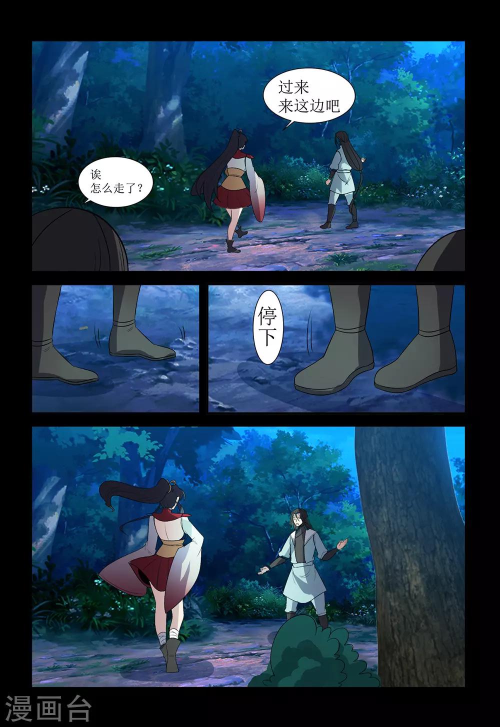 第138话 替身-第138话