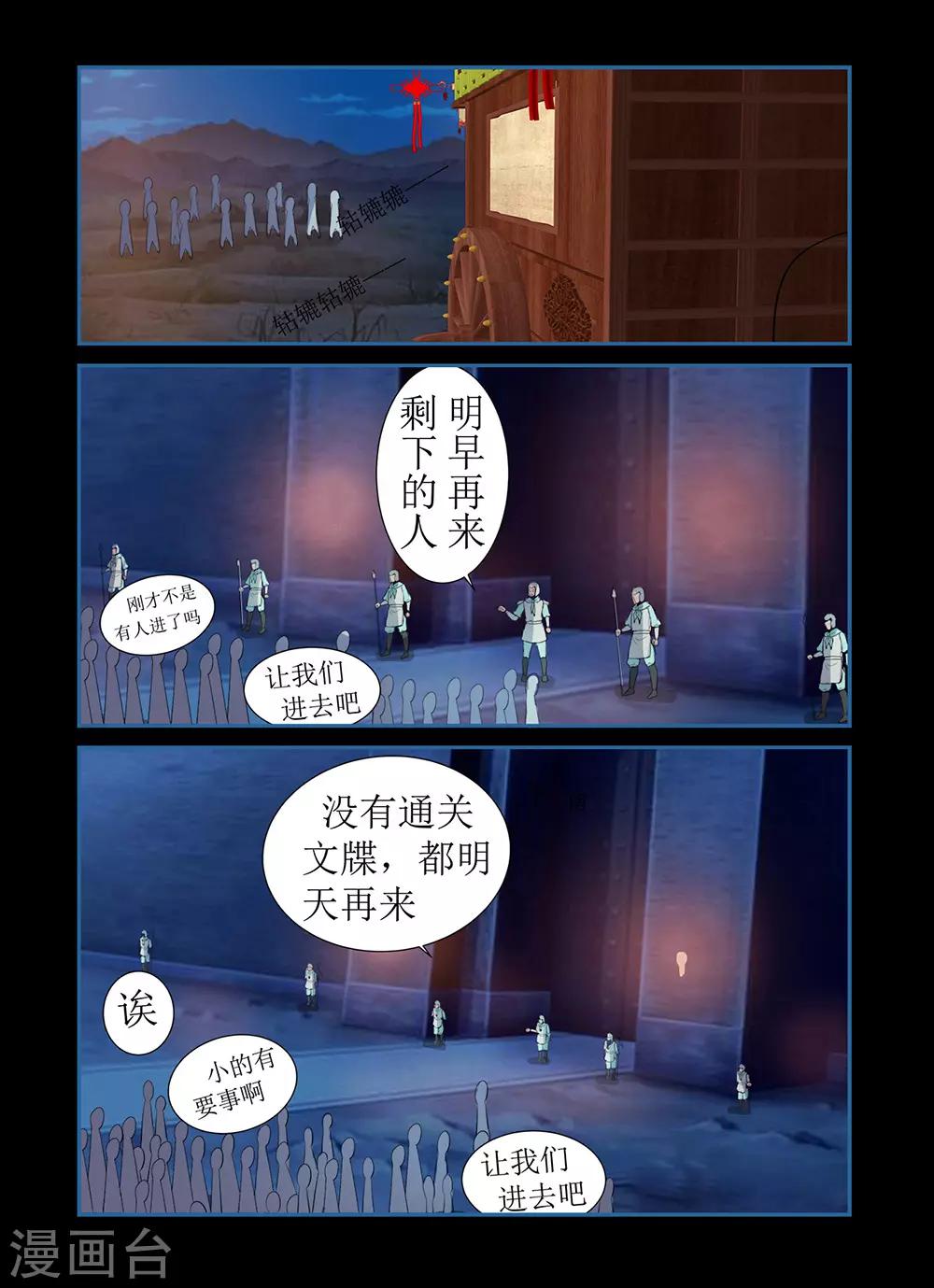 第138话 替身-第138话